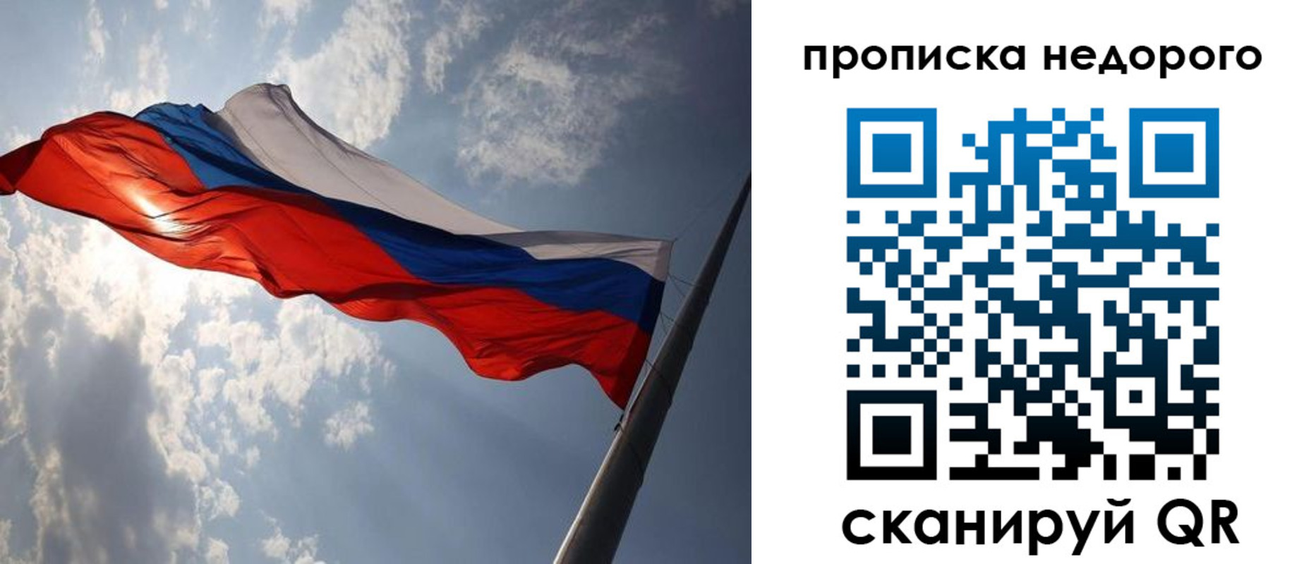 прописка ребенка в Белёве