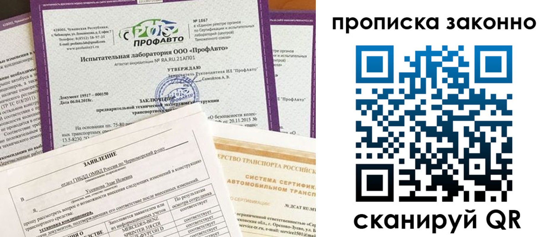 временная регистрация собственник в Белёве